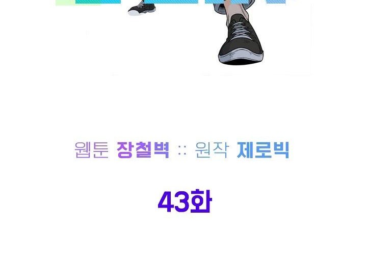 Chapter 43 - halaman 28