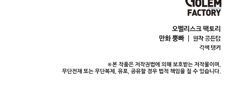 Chapter 18 - halaman 65