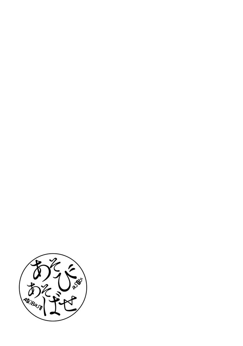 Chapter 51 - halaman 16