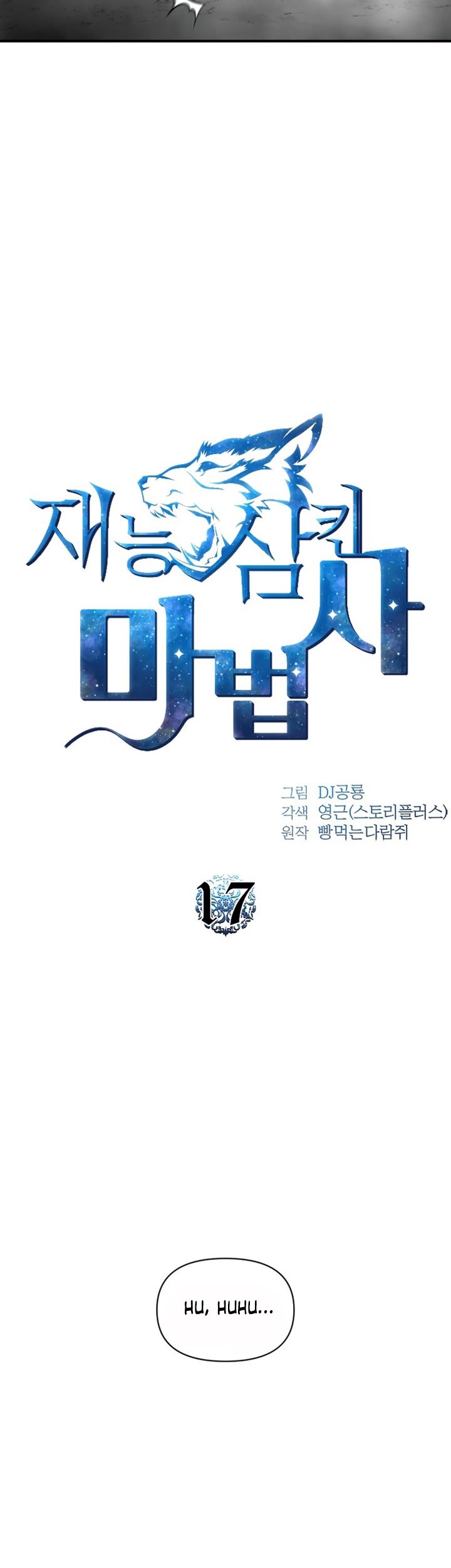 Chapter 17 - halaman 20