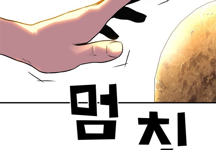 Chapter 6 - halaman 79
