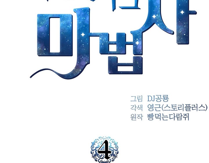 Chapter 4 - halaman 17