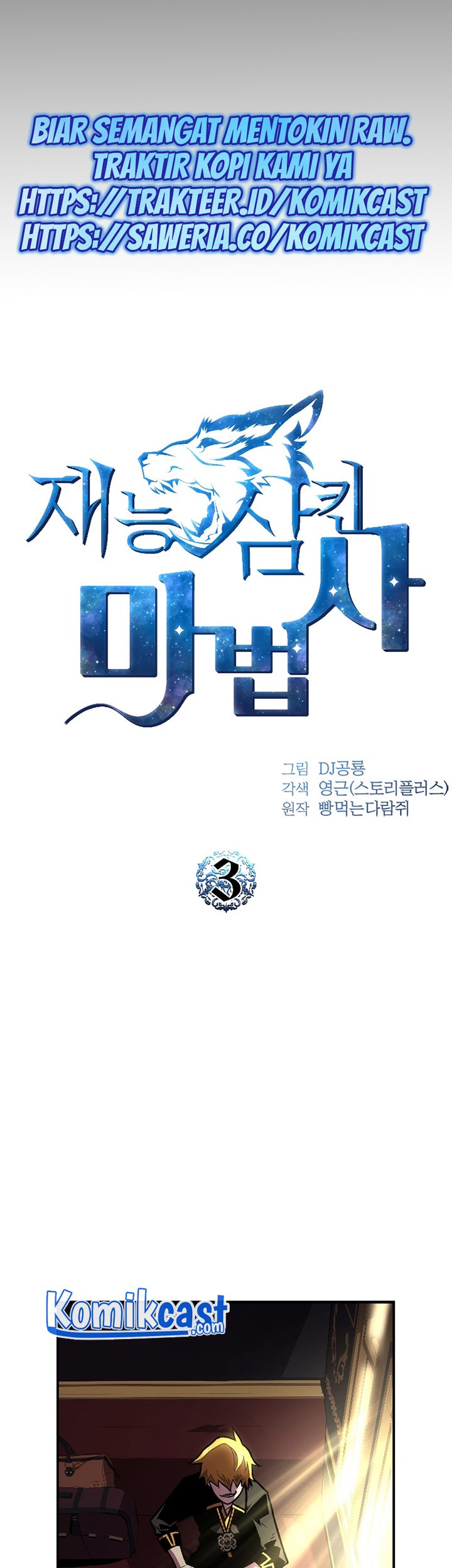 Chapter 3 - halaman 17