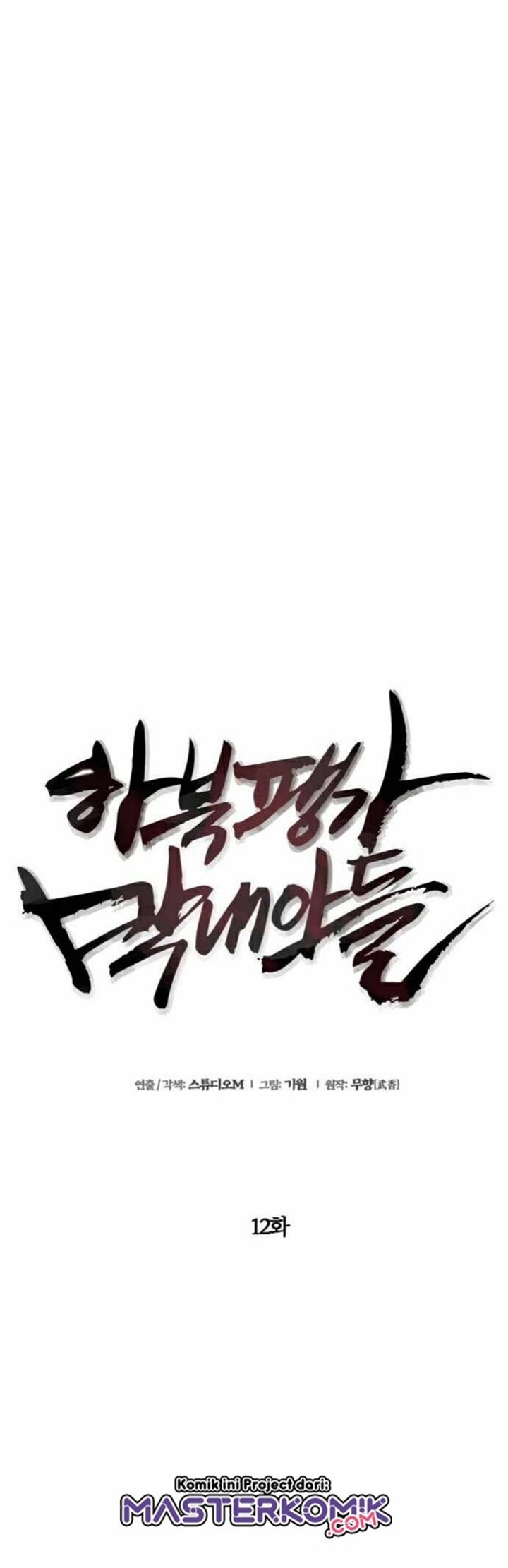 Chapter 12 - halaman 17