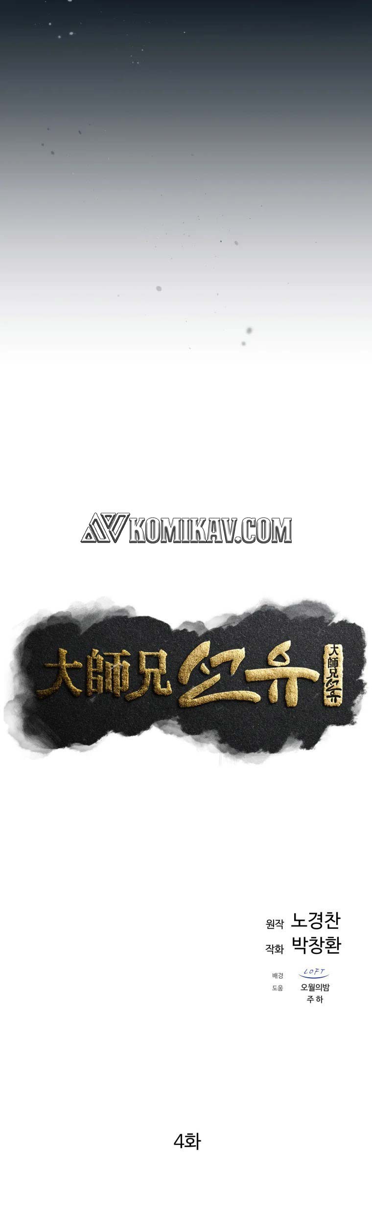 Chapter 4 - halaman 39