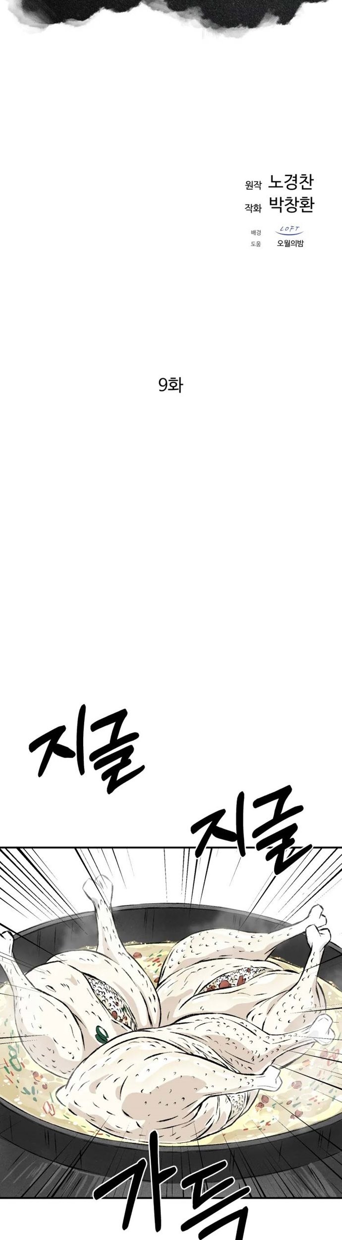 Chapter 9 - halaman 23