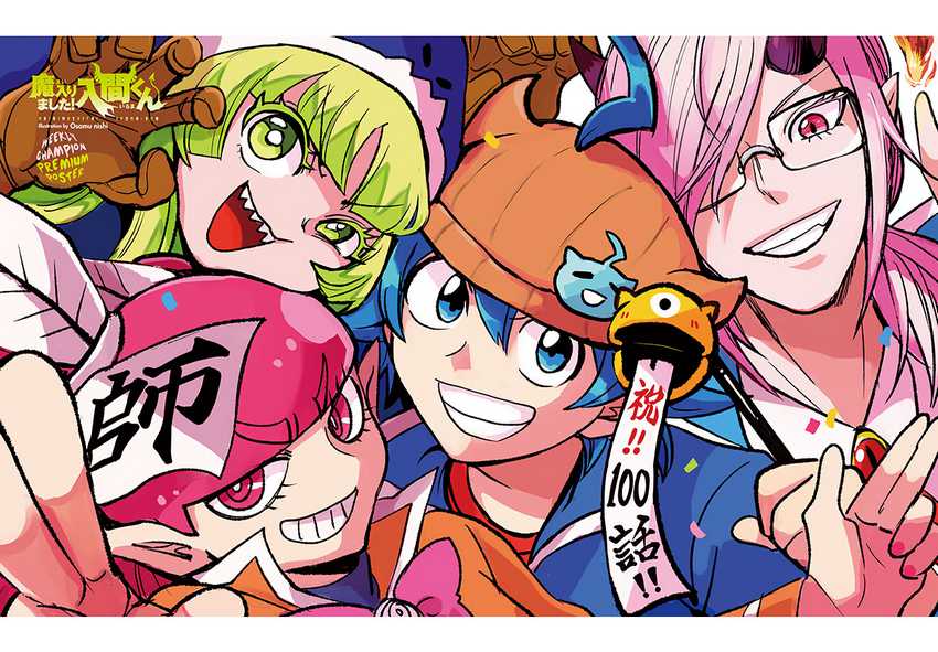 Chapter 237 - halaman 2