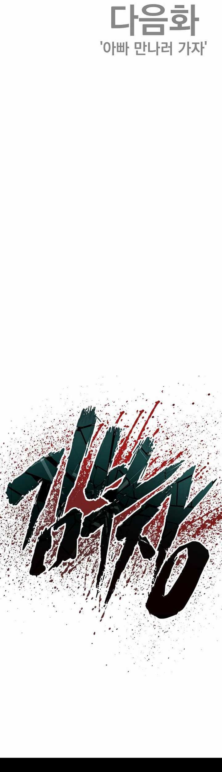 Chapter 20.2 - halaman 100