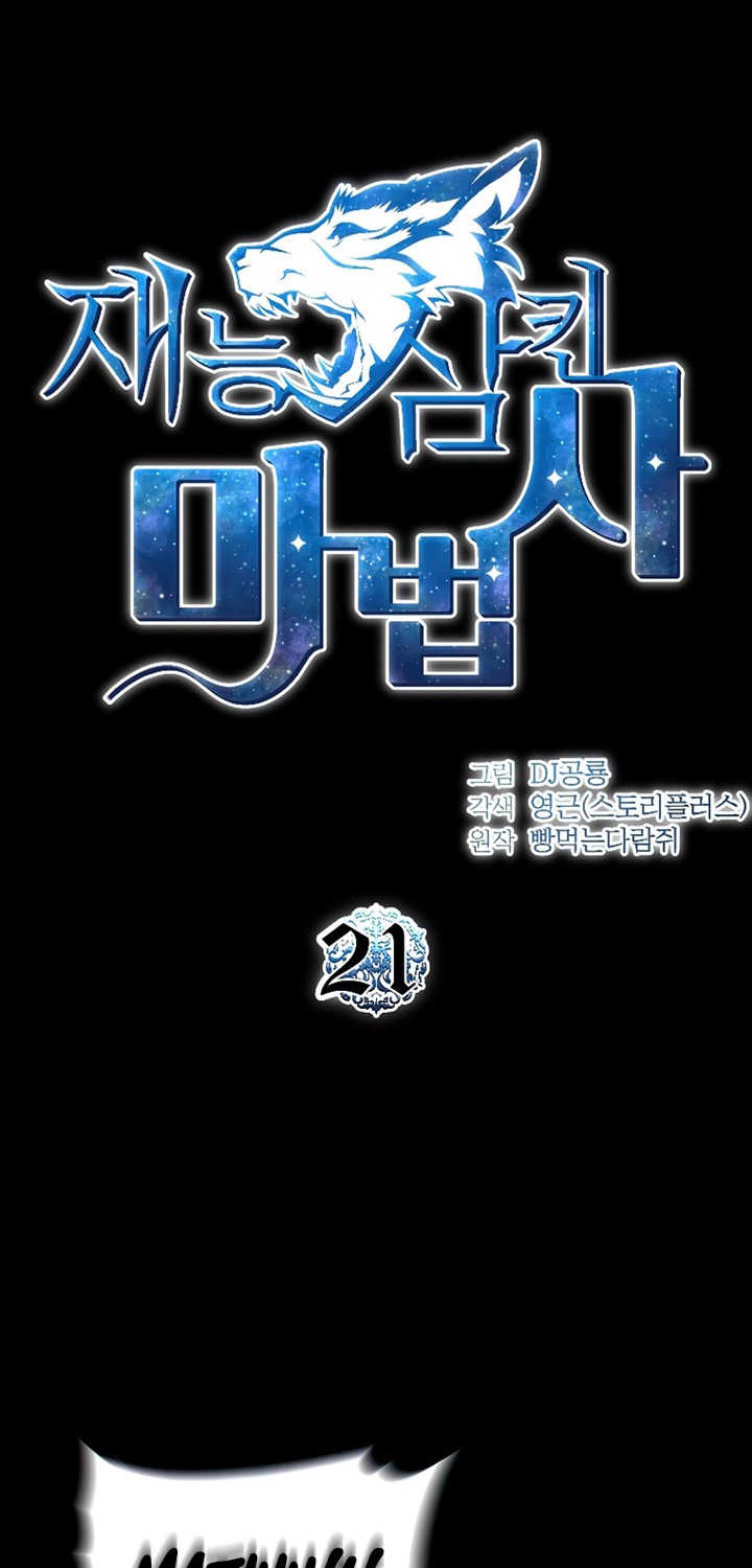 Chapter 21 - halaman 6