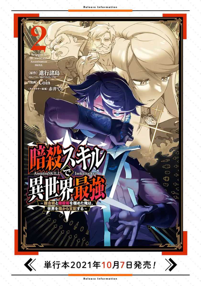 Chapter 8 - halaman 42