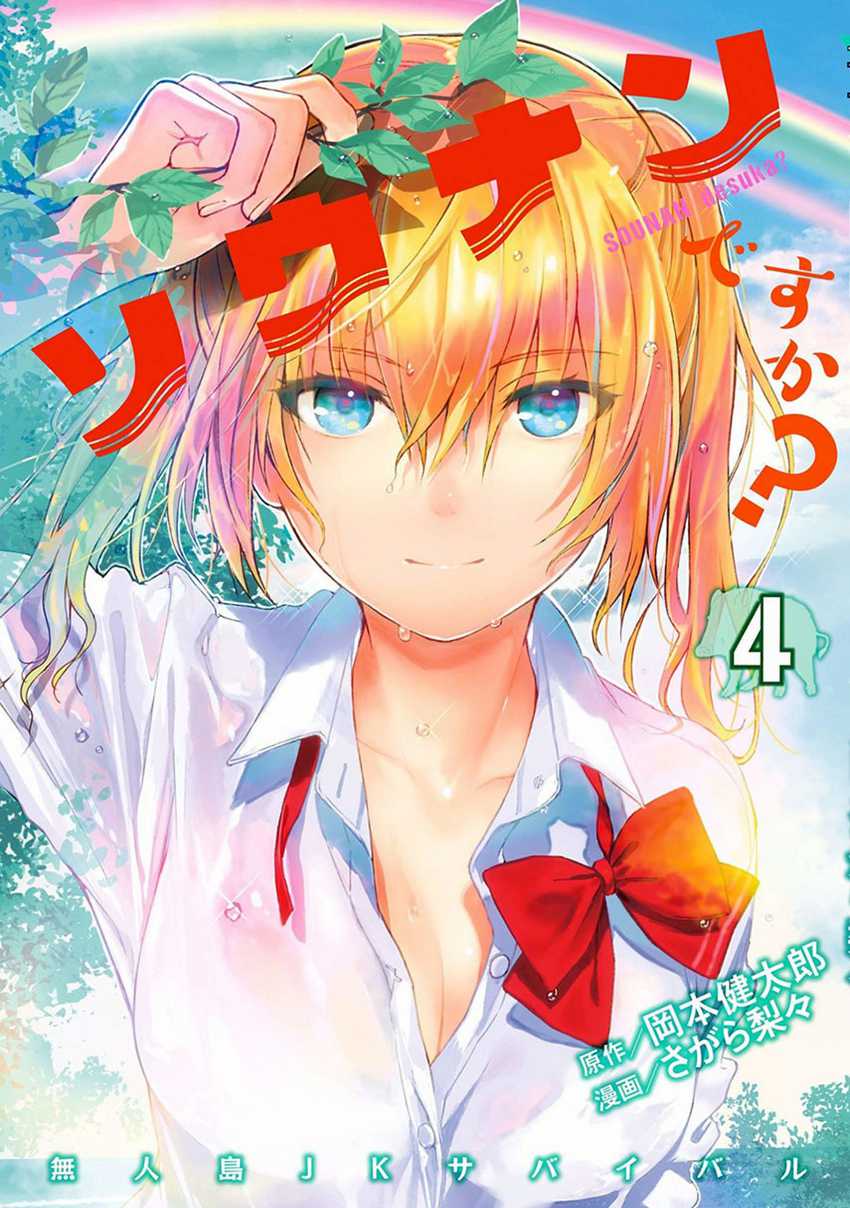 Chapter 38 - halaman 2