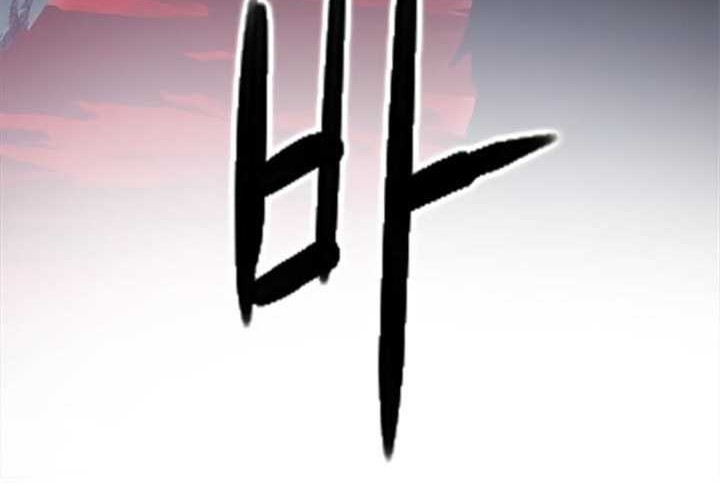 Chapter 42 - halaman 82