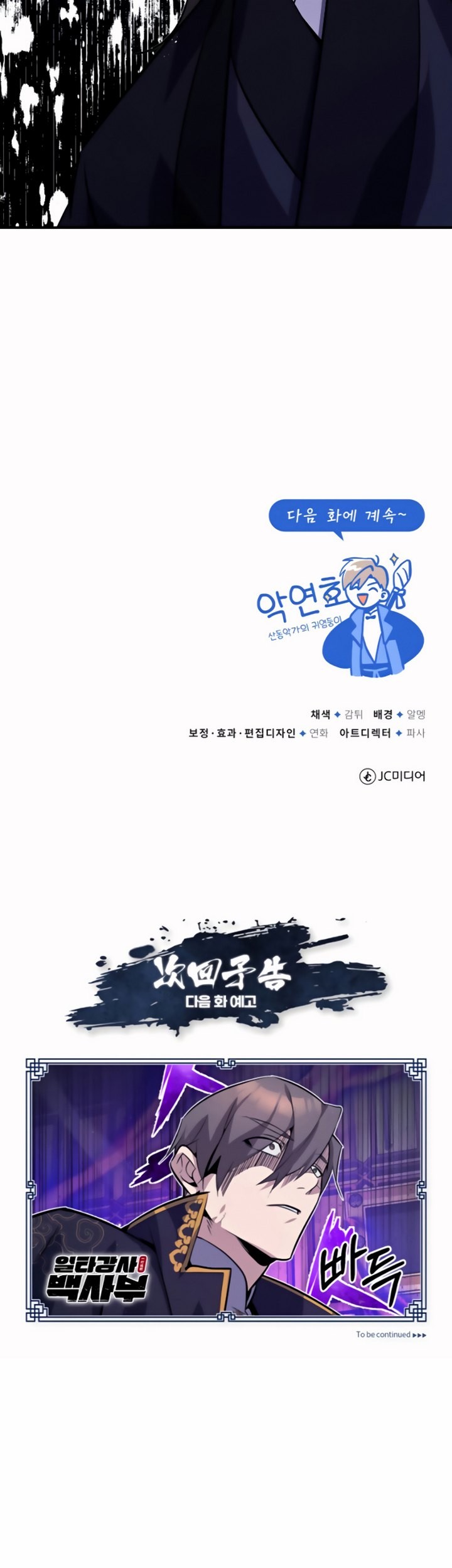 Chapter 12.2 - halaman 59