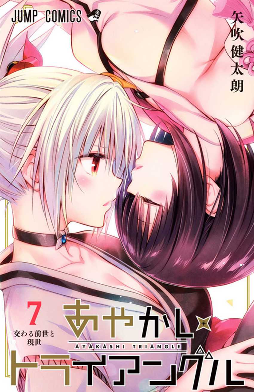 Chapter 77 - halaman 2