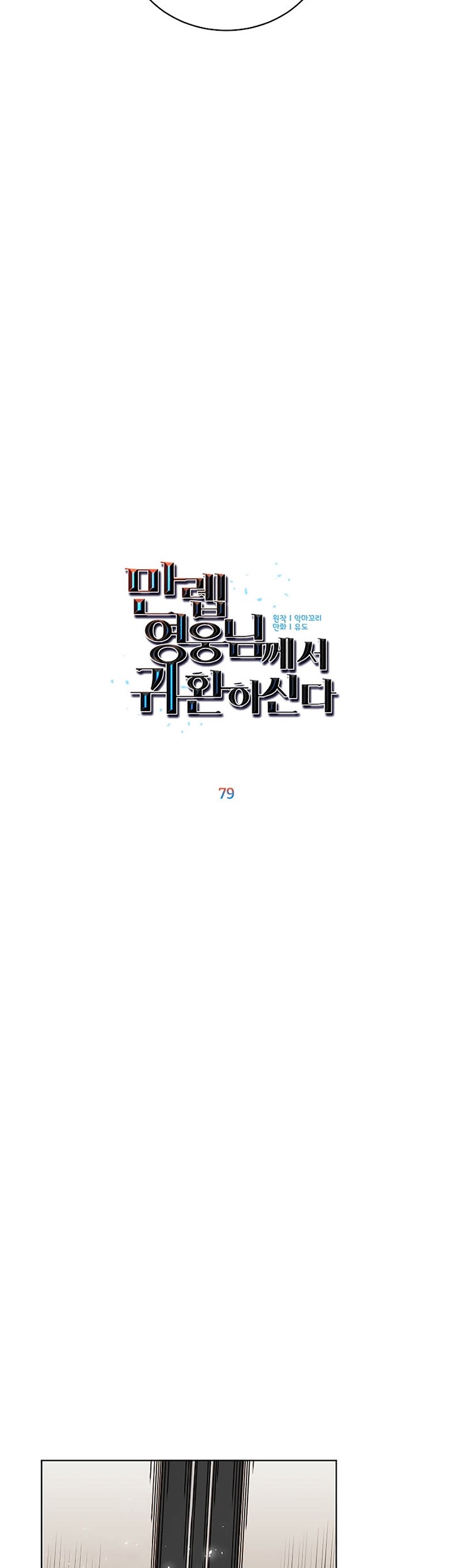 Chapter 79 - halaman 21