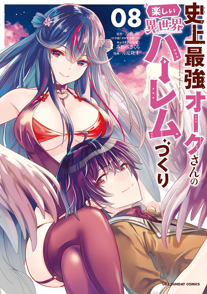 Chapter 82.1 - halaman 2