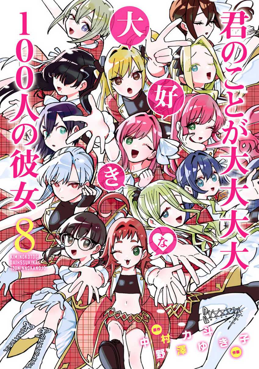 Chapter 86 - halaman 2