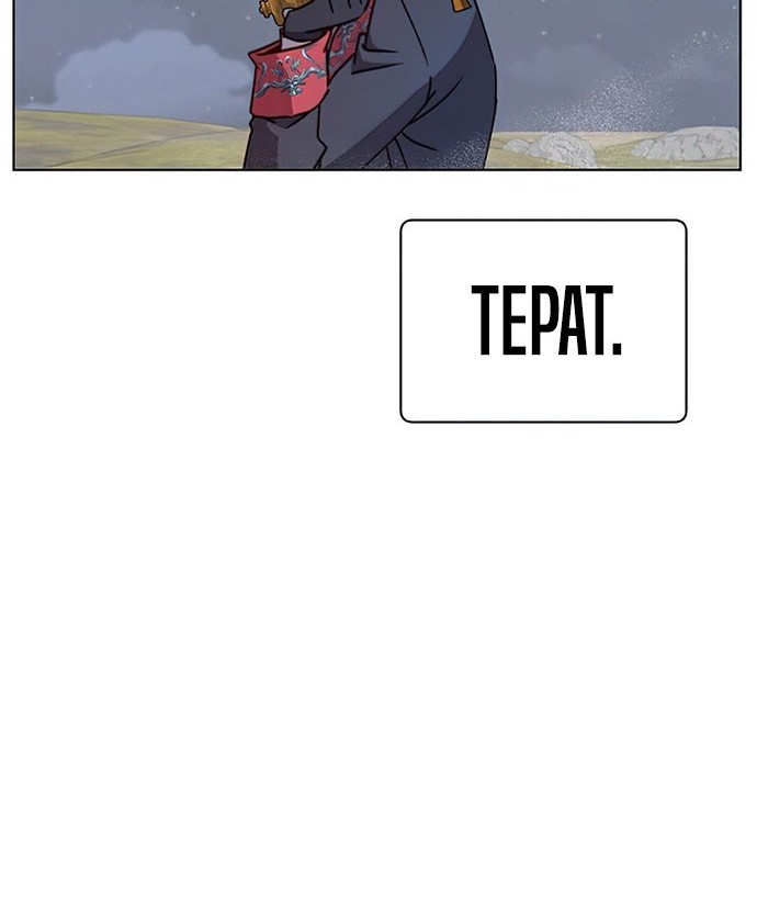 Chapter 81 - halaman 42