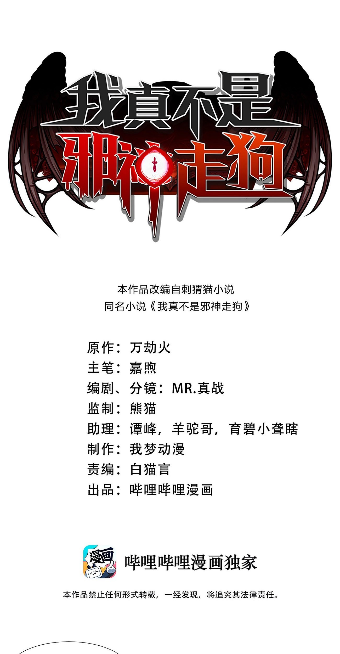 Chapter 42 - halaman 2