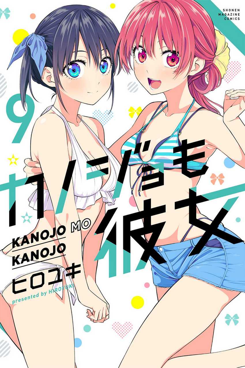 Chapter 94 - halaman 2