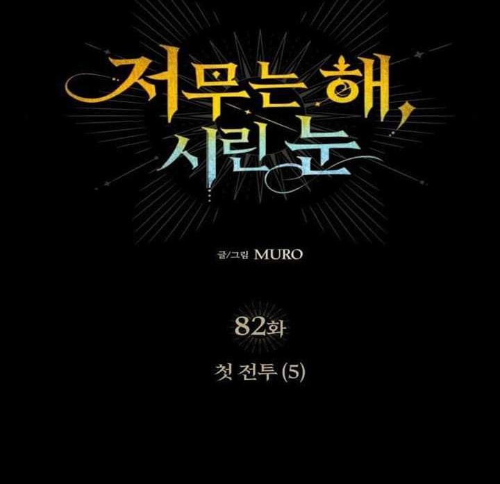 Chapter 82 - halaman 28