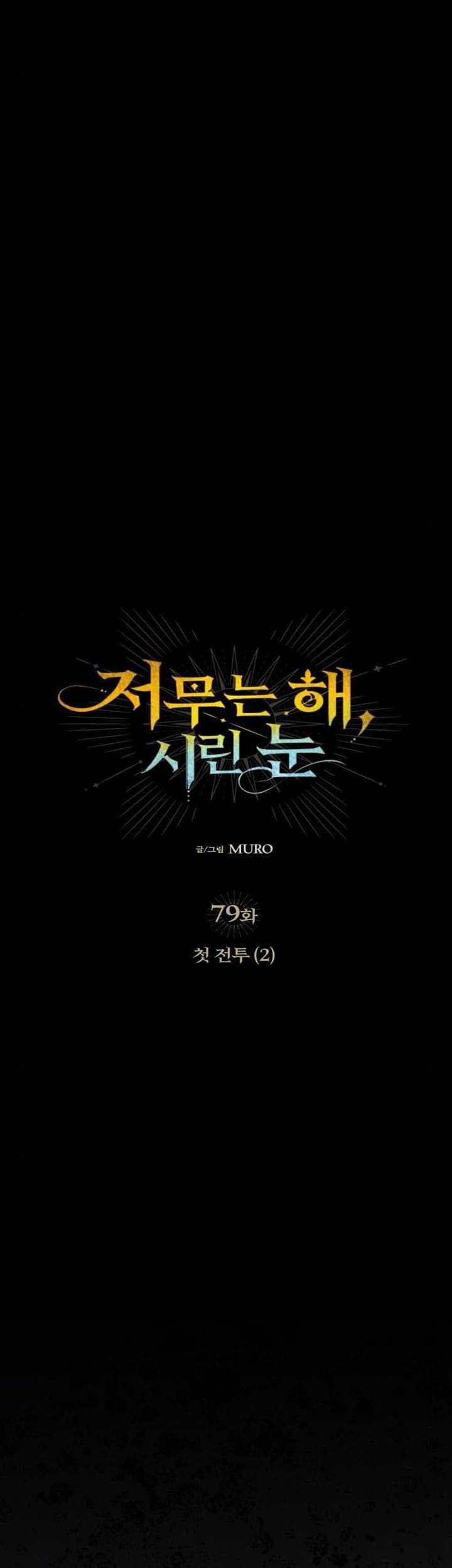 Chapter 79 - halaman 12