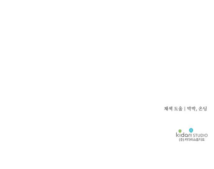 Chapter 73 - halaman 47