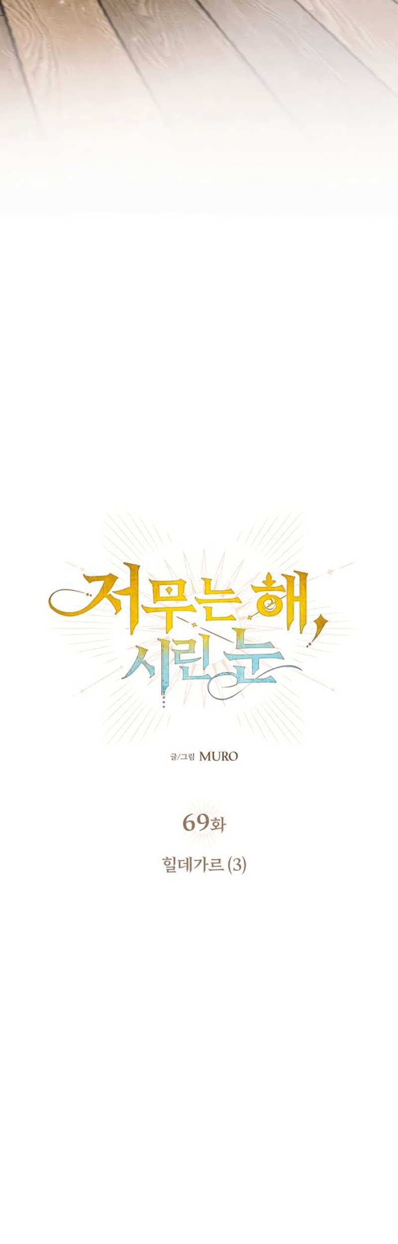 Chapter 69 - halaman 17