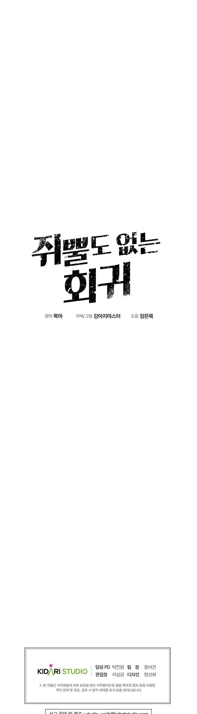 Chapter 4 - halaman 76