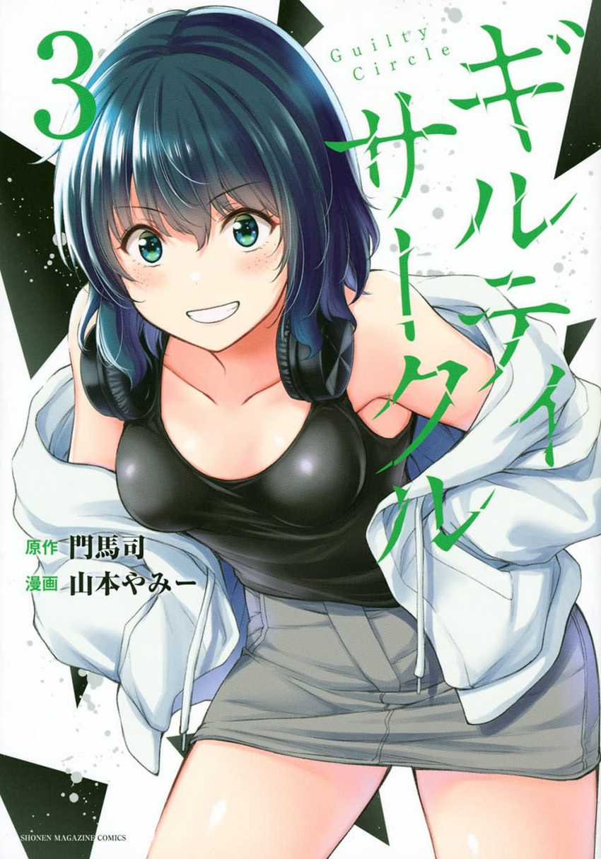 Chapter 33 - halaman 2