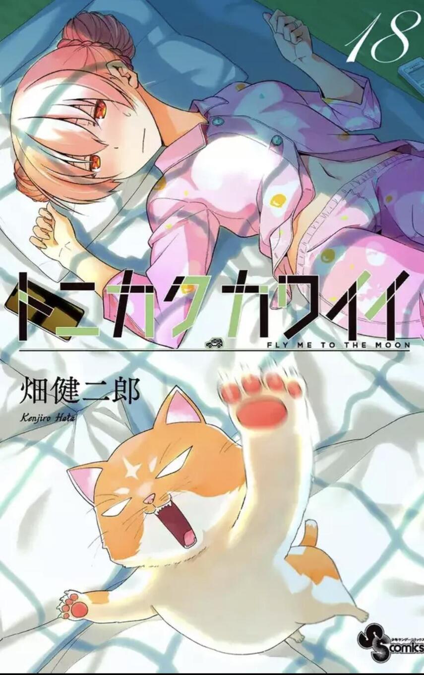 Chapter 168 - halaman 2