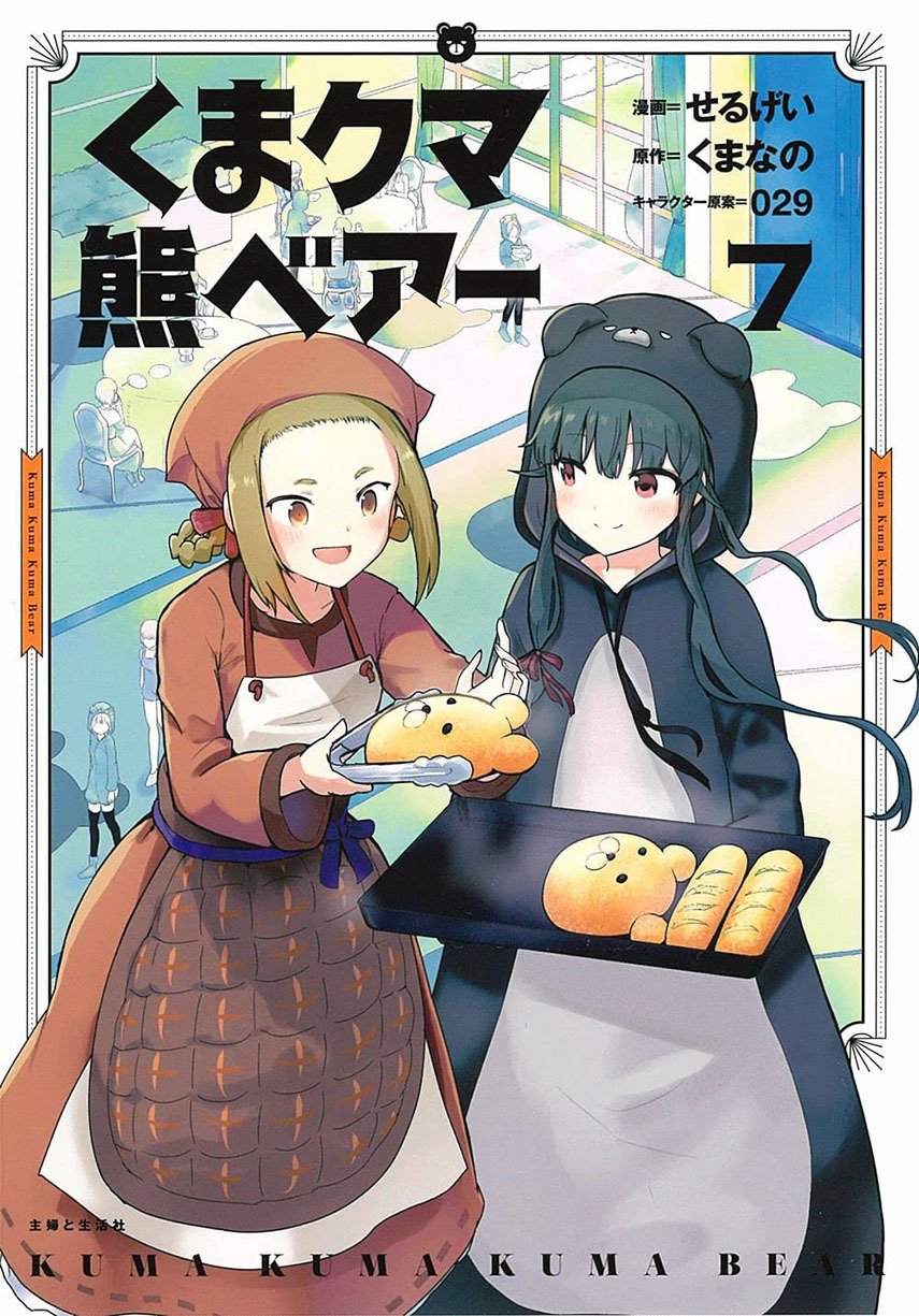 Chapter 71 - halaman 2