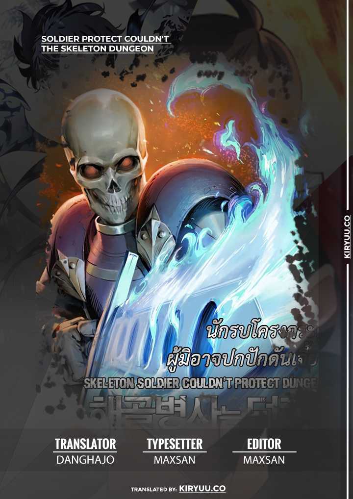 Chapter 163 - halaman 3