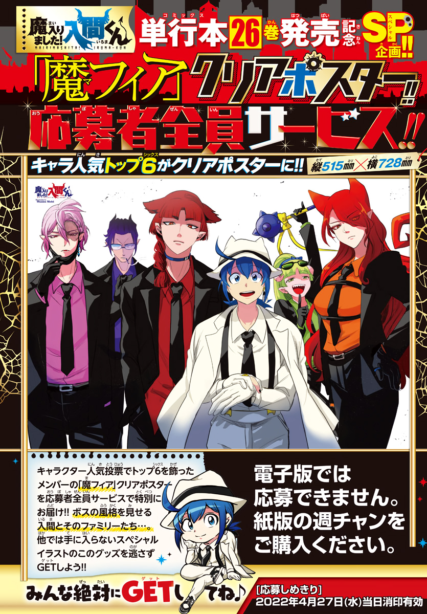 Chapter 248 - halaman 20