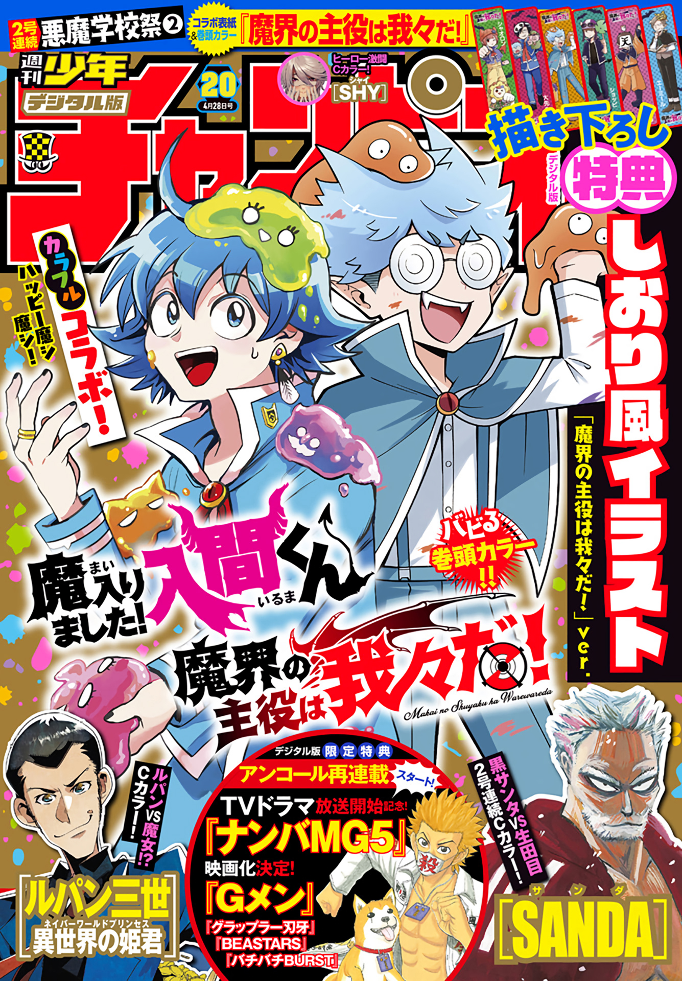Chapter 248 - halaman 3
