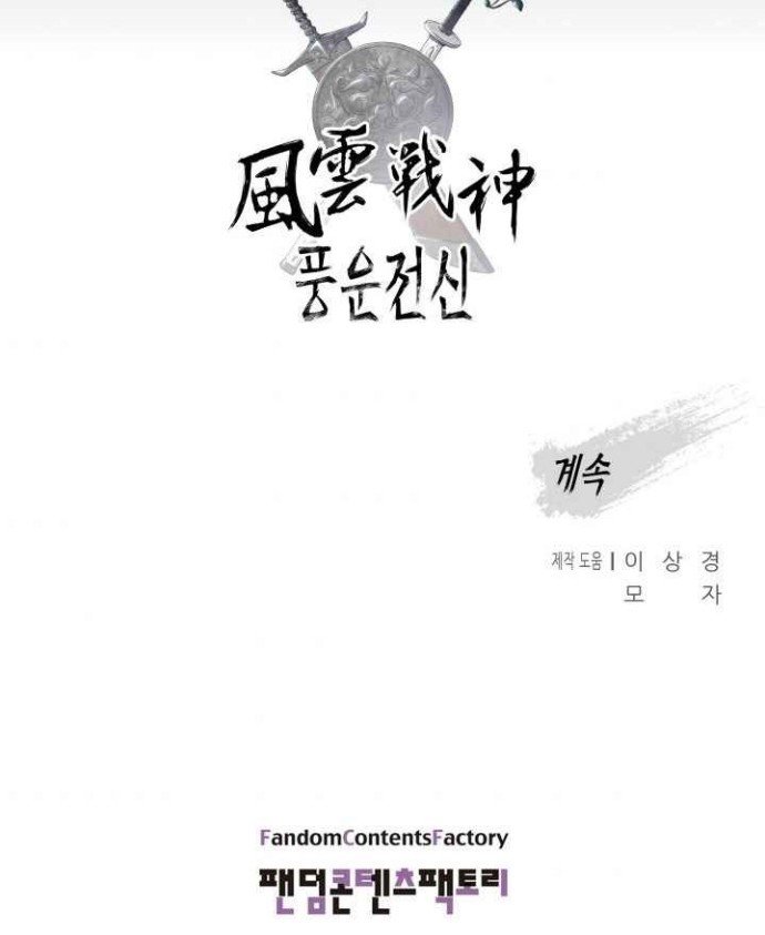 Chapter 34 - halaman 48