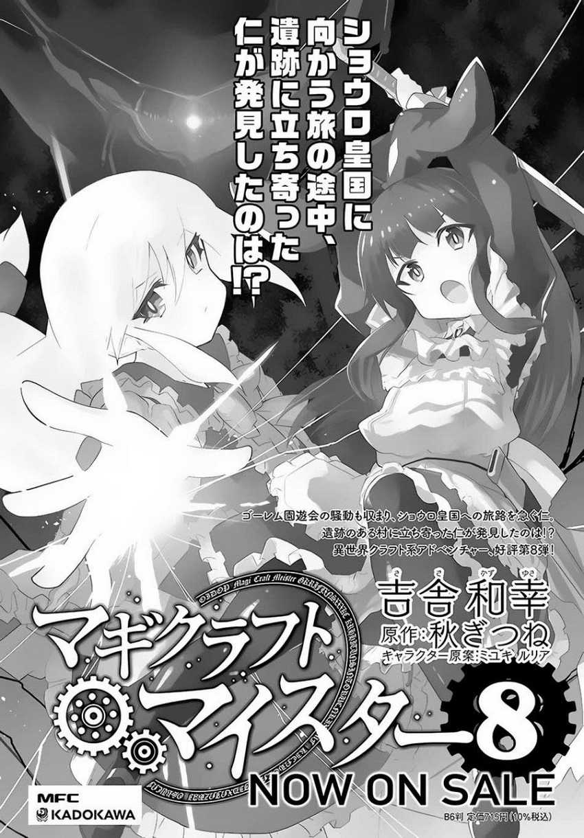 Chapter 41 - halaman 30