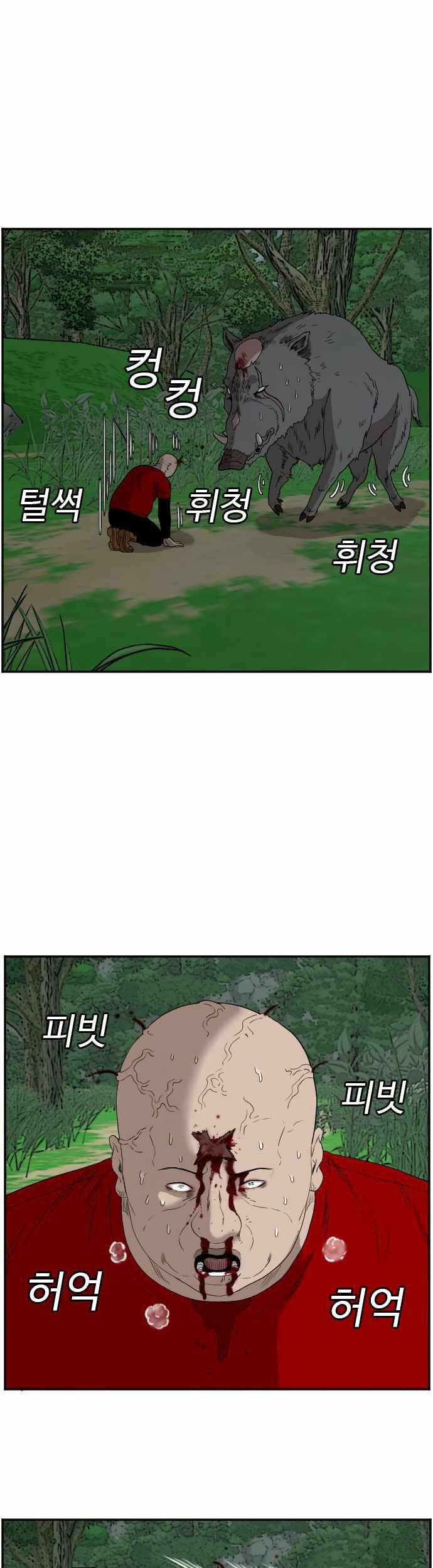 Chapter 69 - halaman 74