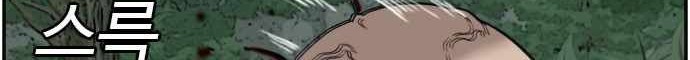 Chapter 69 - halaman 75