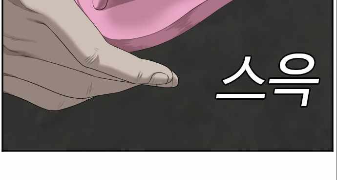 Chapter 57 - halaman 33