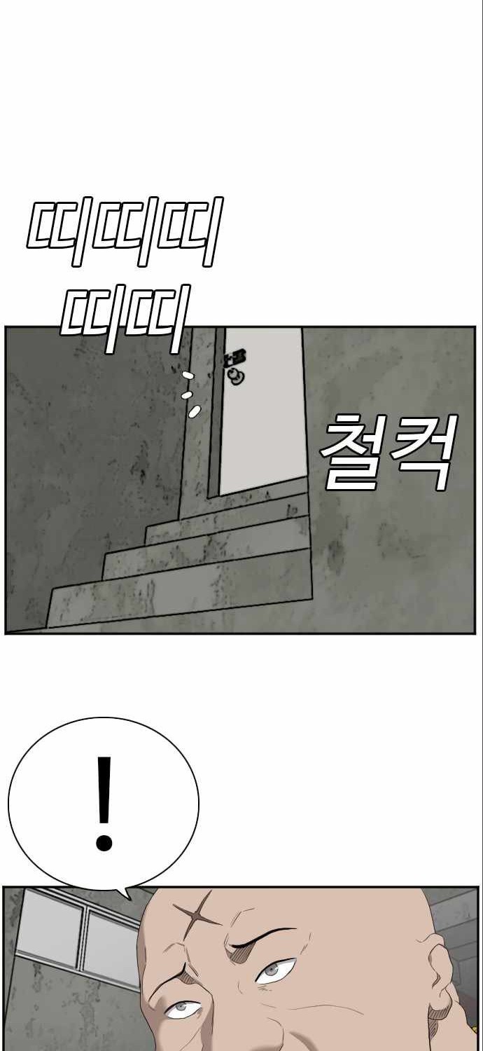 Chapter 57 - halaman 12