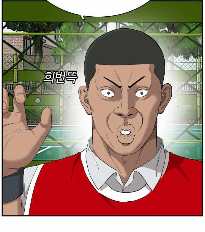 Chapter 49 - halaman 12