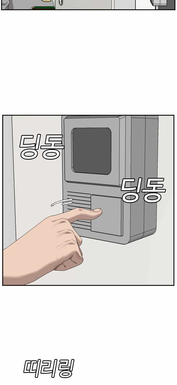 Chapter 48 - halaman 26