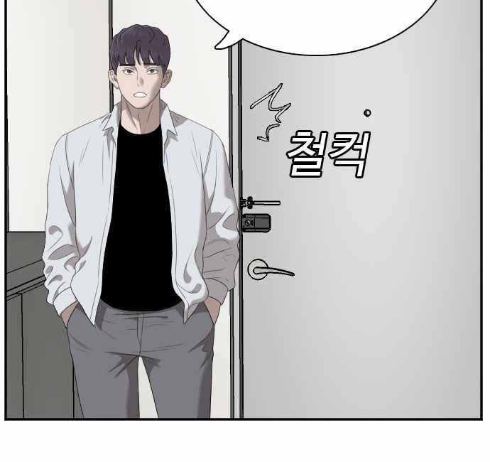 Chapter 48 - halaman 7