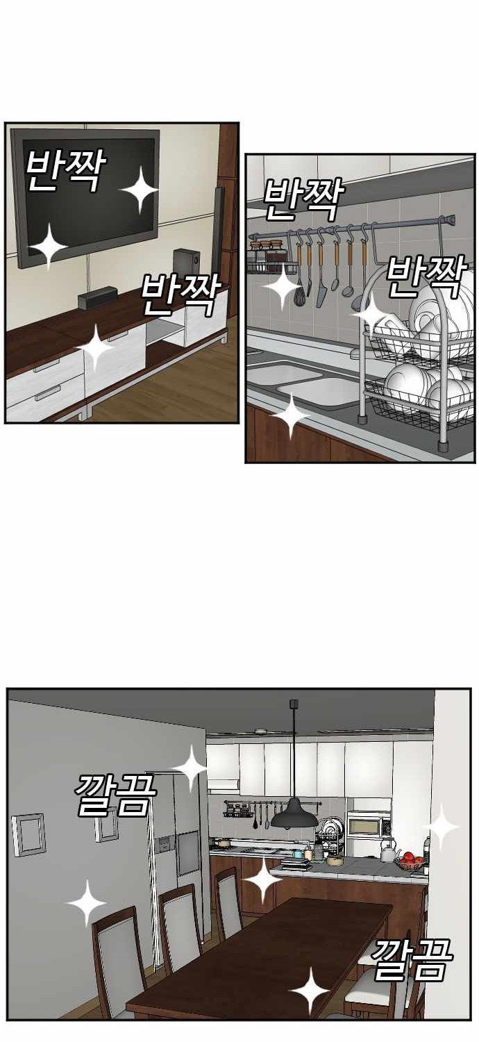 Chapter 48 - halaman 16