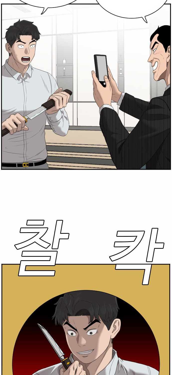 Chapter 47 - halaman 41