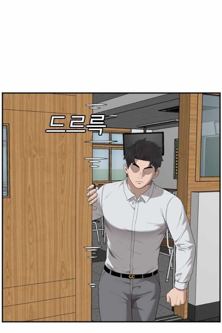Chapter 46 - halaman 32
