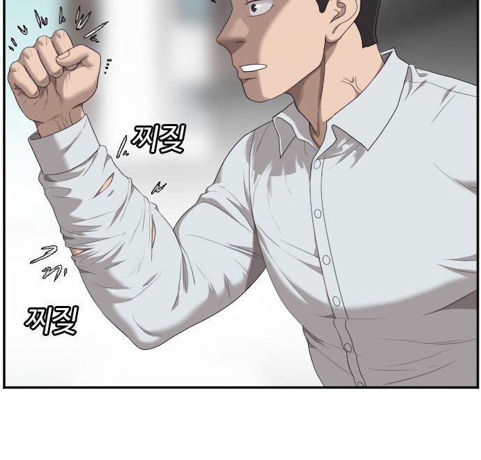 Chapter 45 - halaman 14
