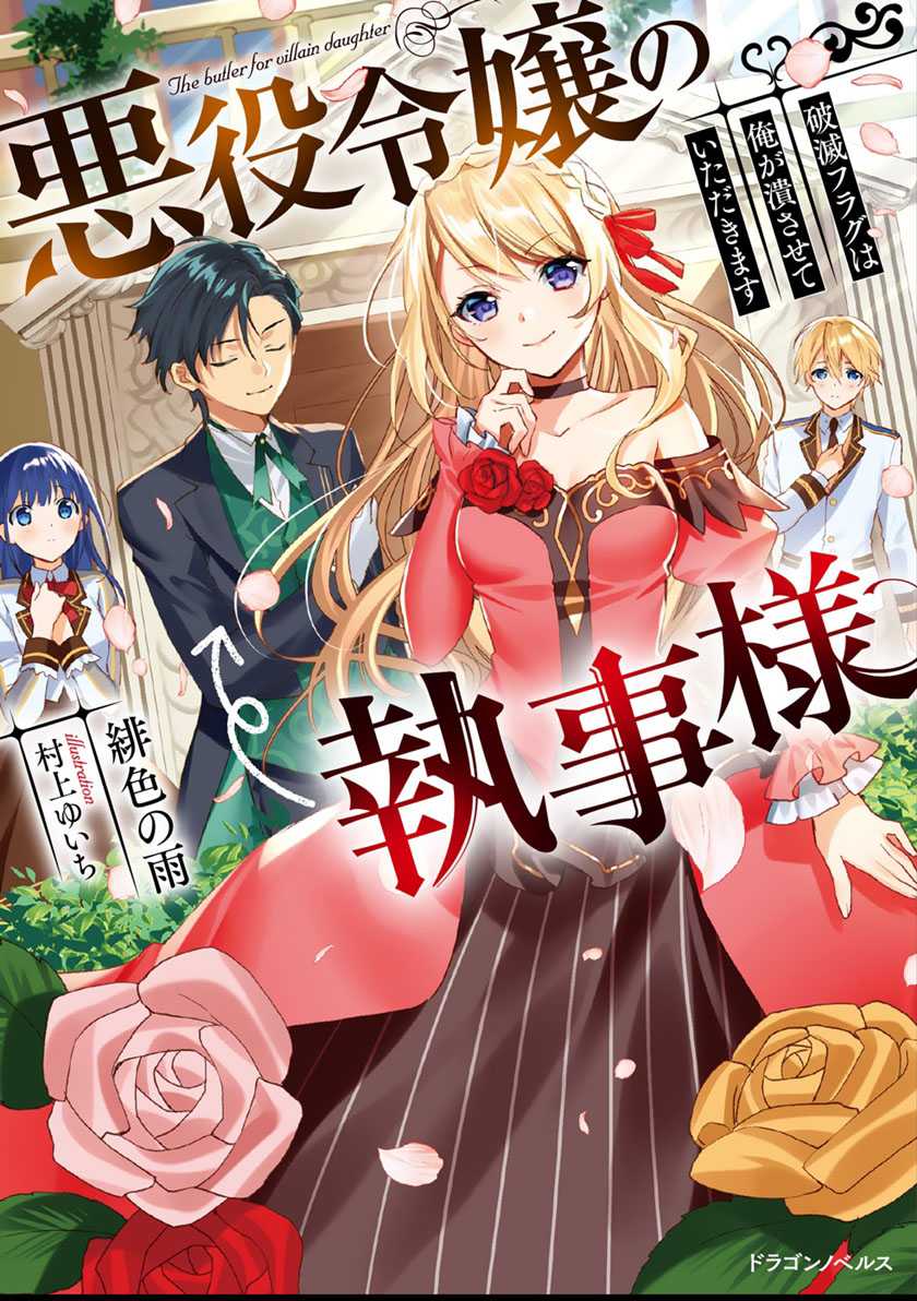 Chapter 19 - halaman 3
