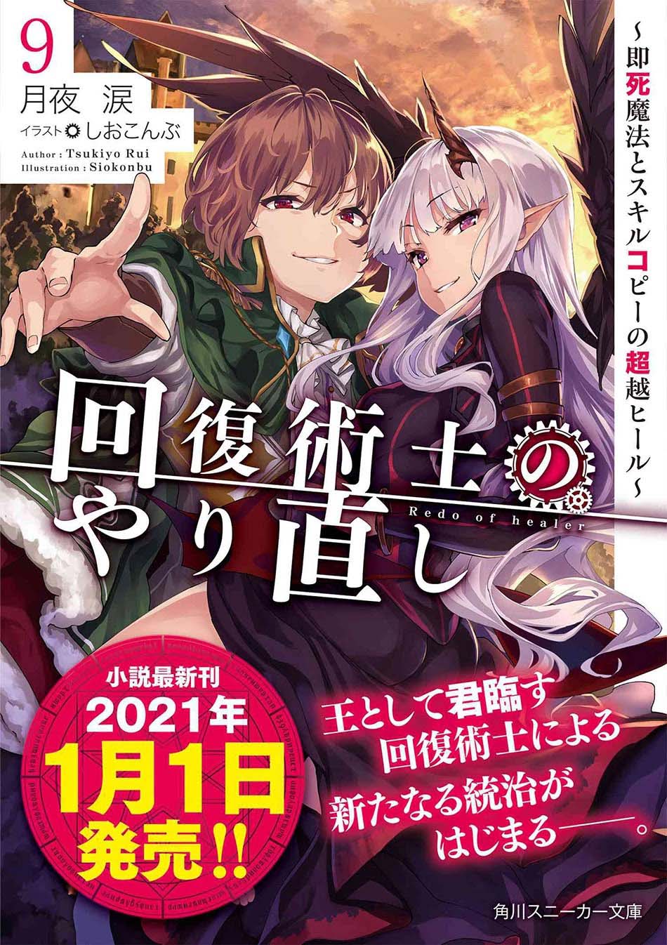 Chapter 44.1 - halaman 20